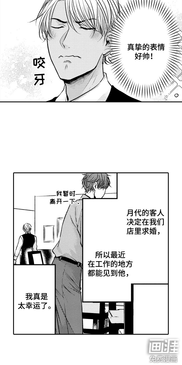 第10话3