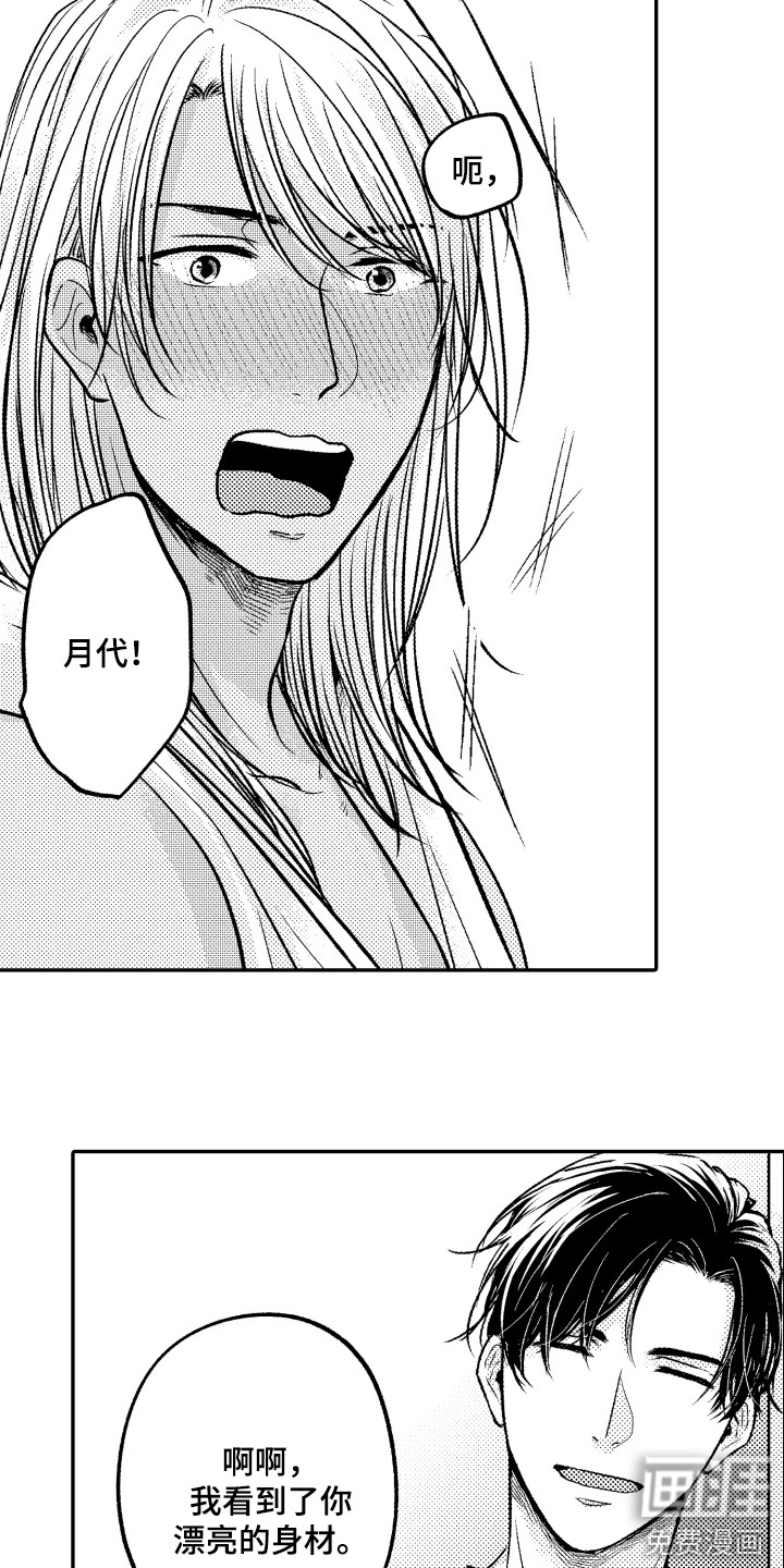 第9话4