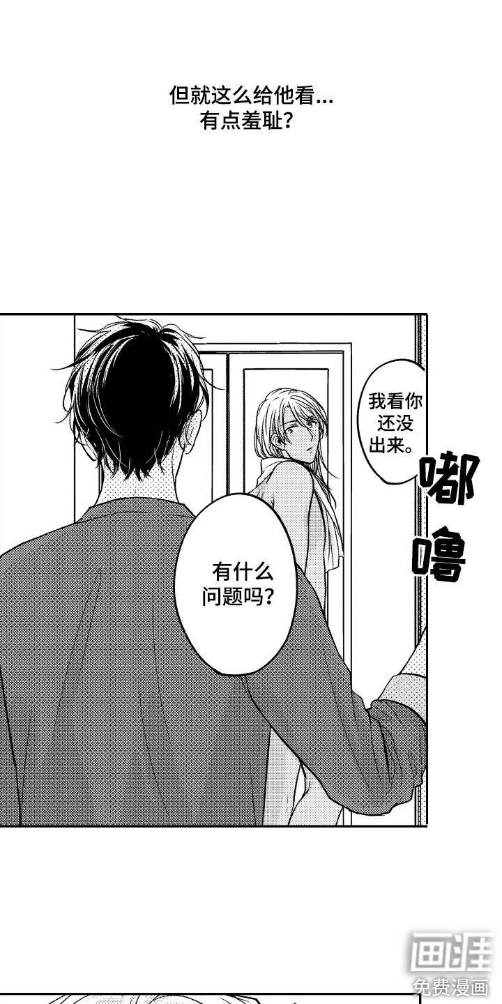 第9话3