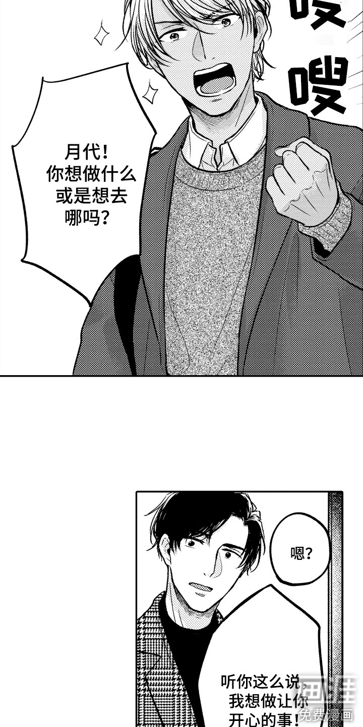 第8话1