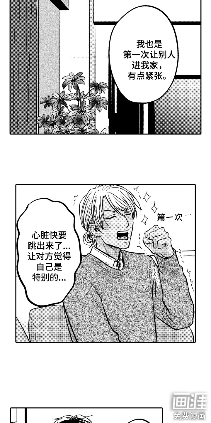 第8话8