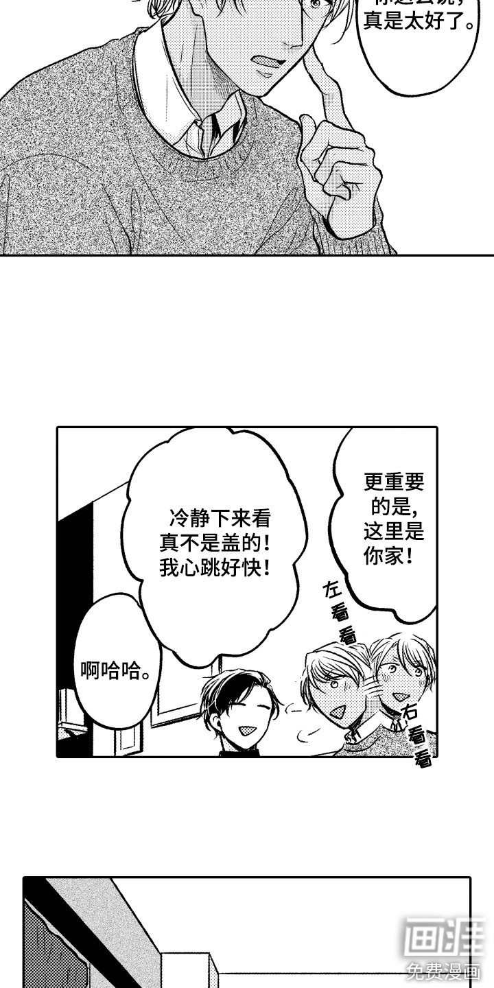 第8话7