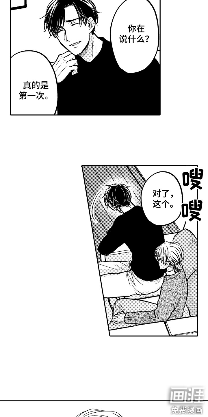 第8话9