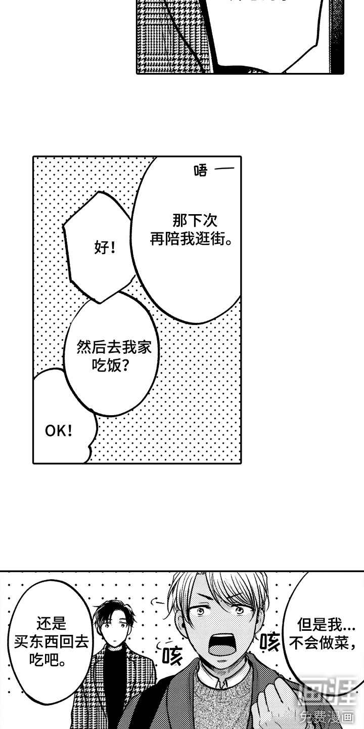 第8话2