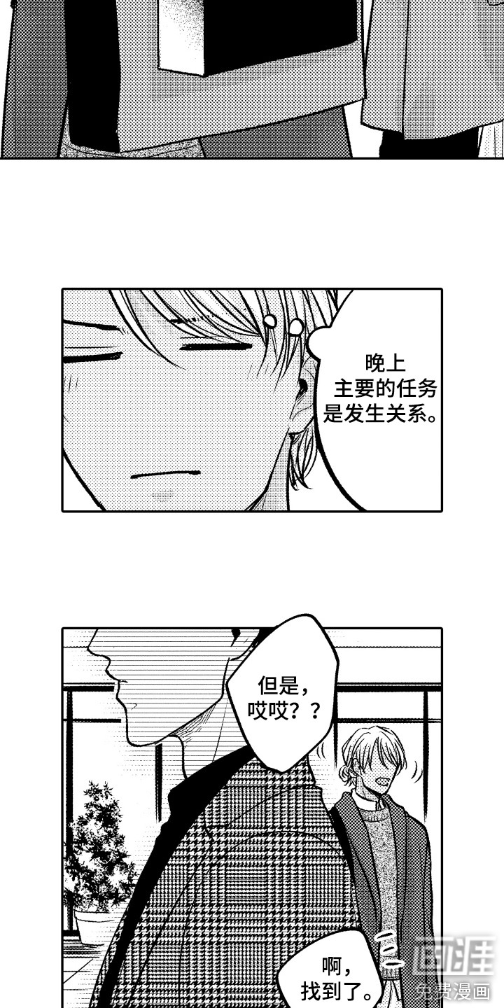 第7话8