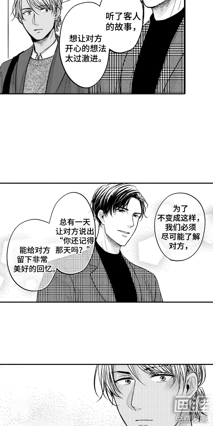 第7话15