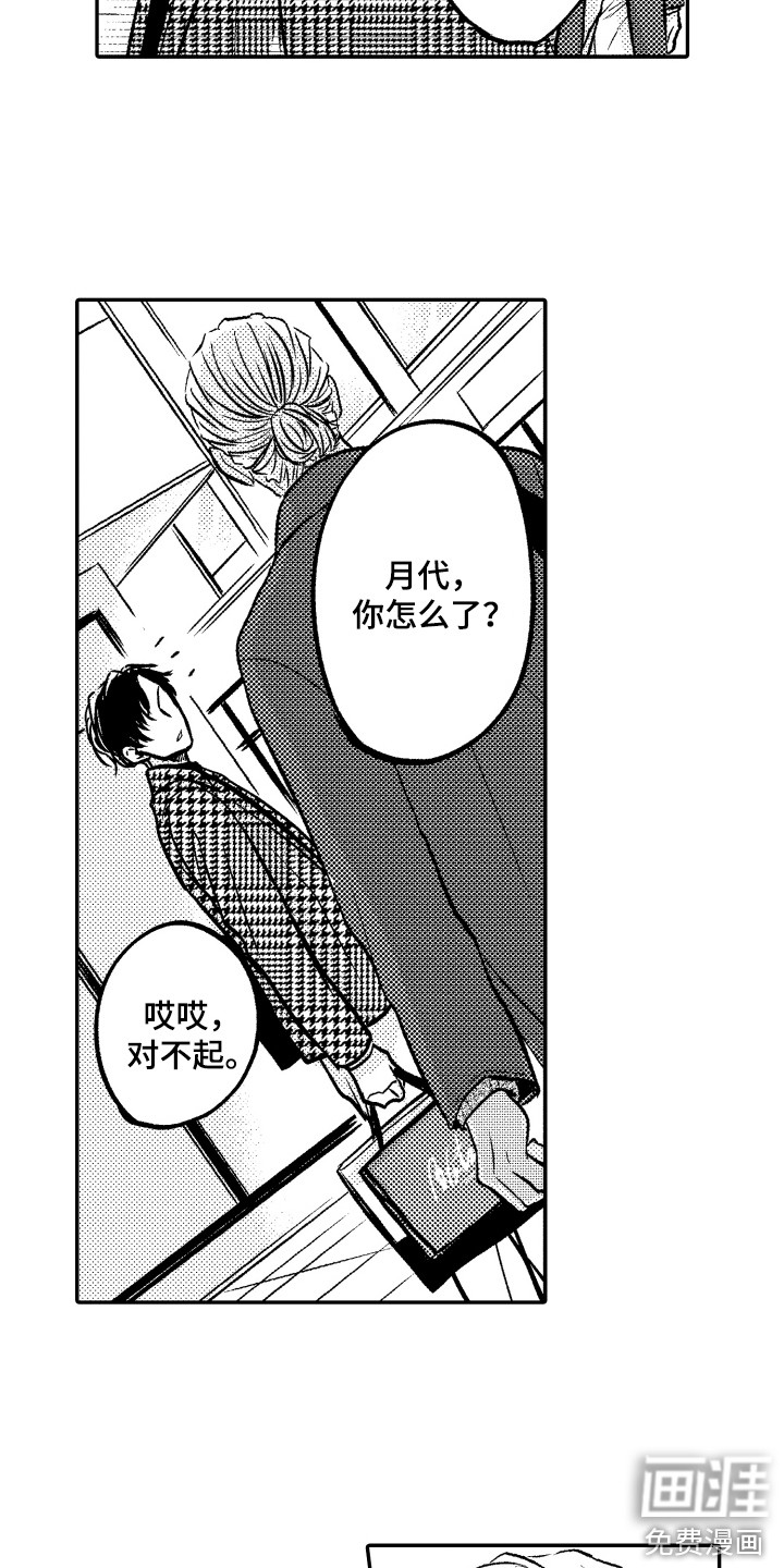 第7话9