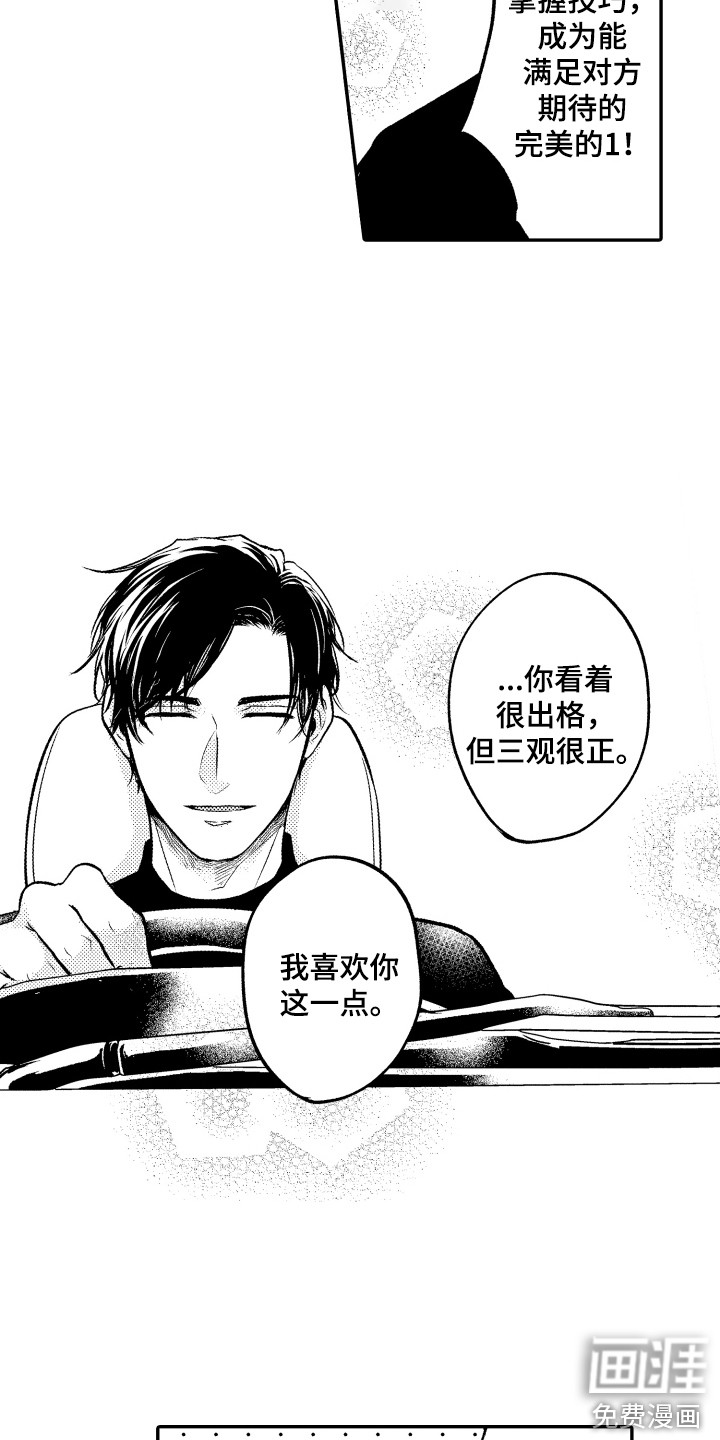 第7话4