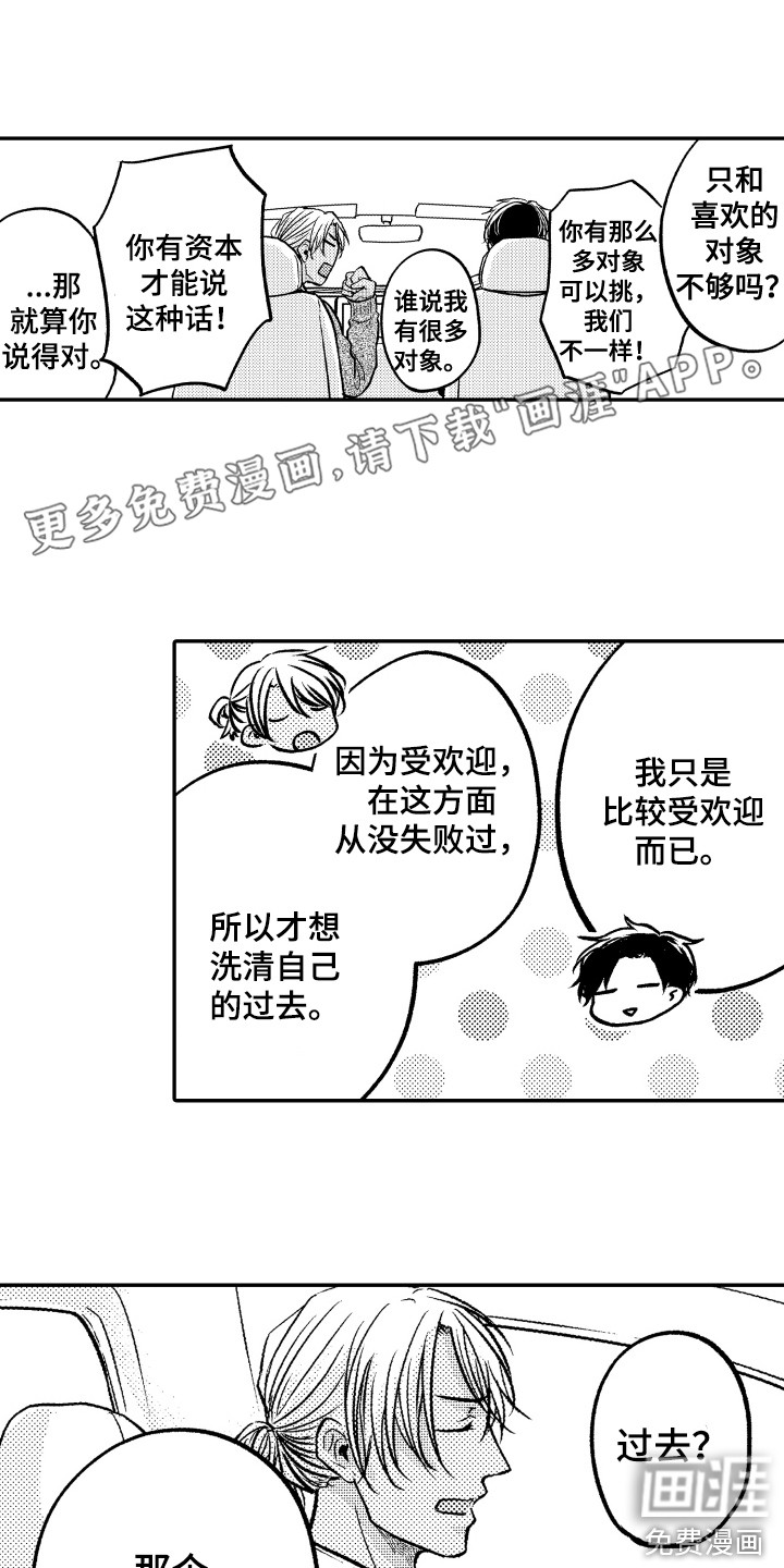 第7话0