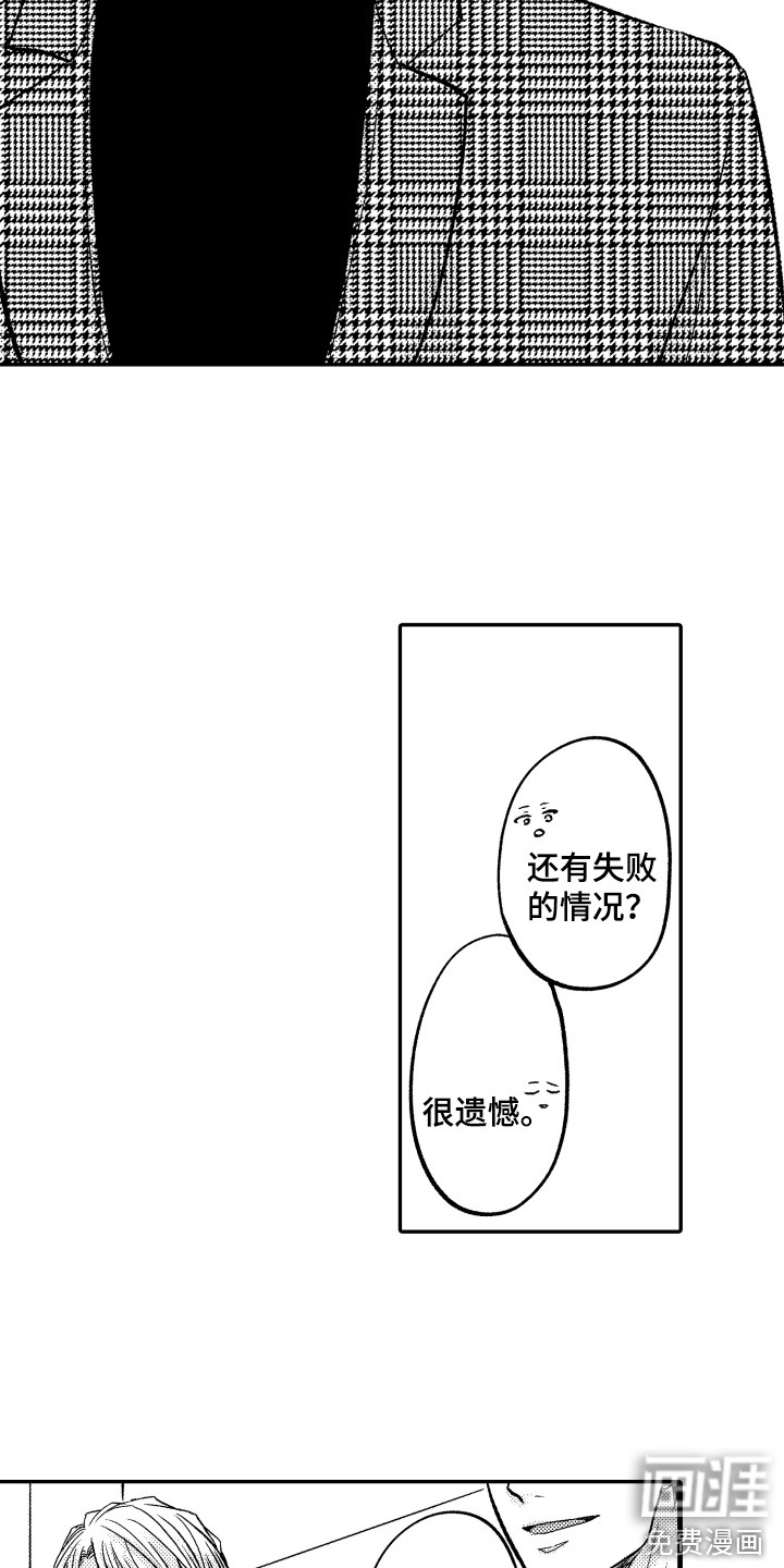 第7话14