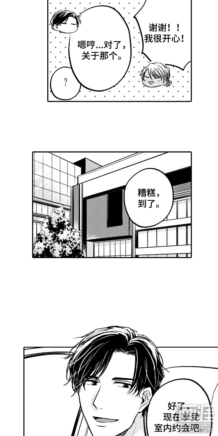 第7话5