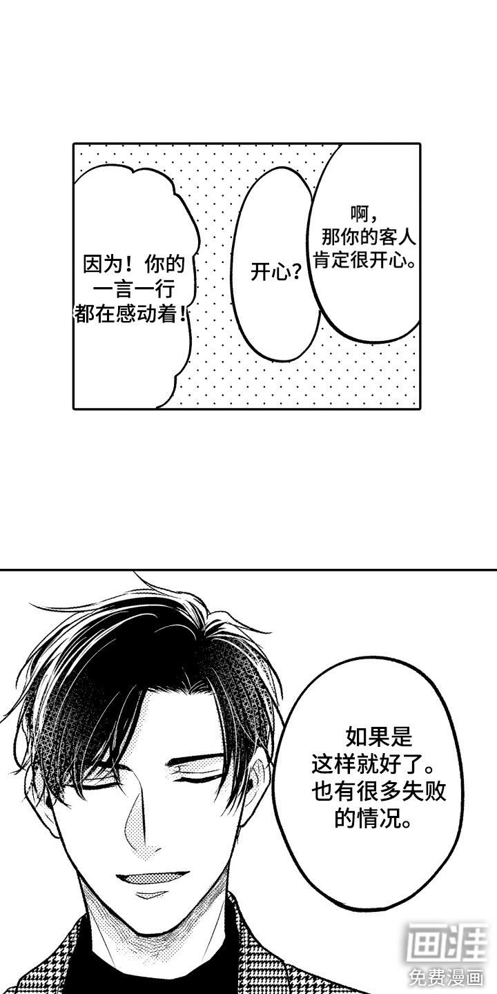 第7话13