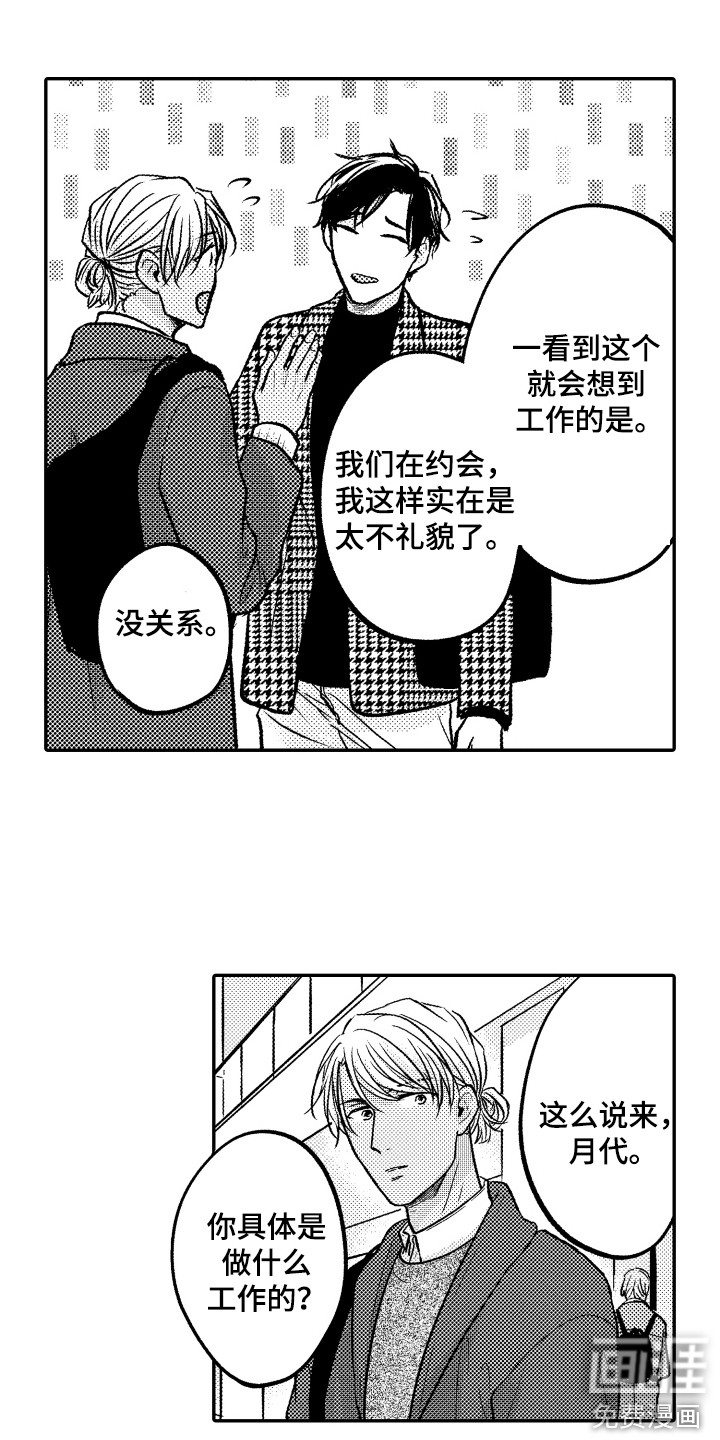 第7话11