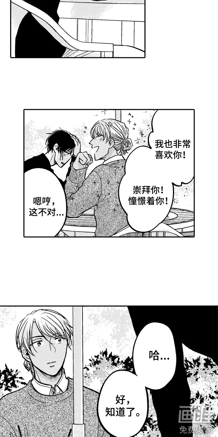 第6话11