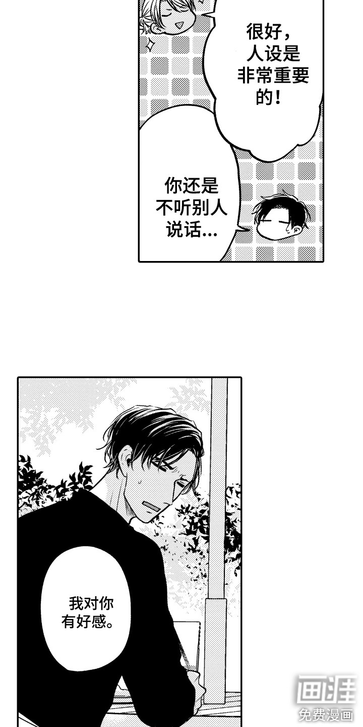 第6话10