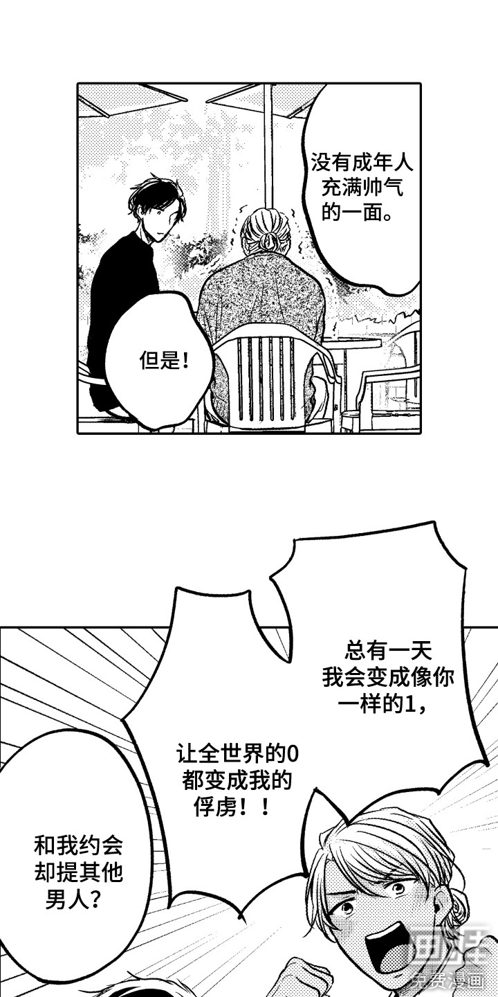 第6话1