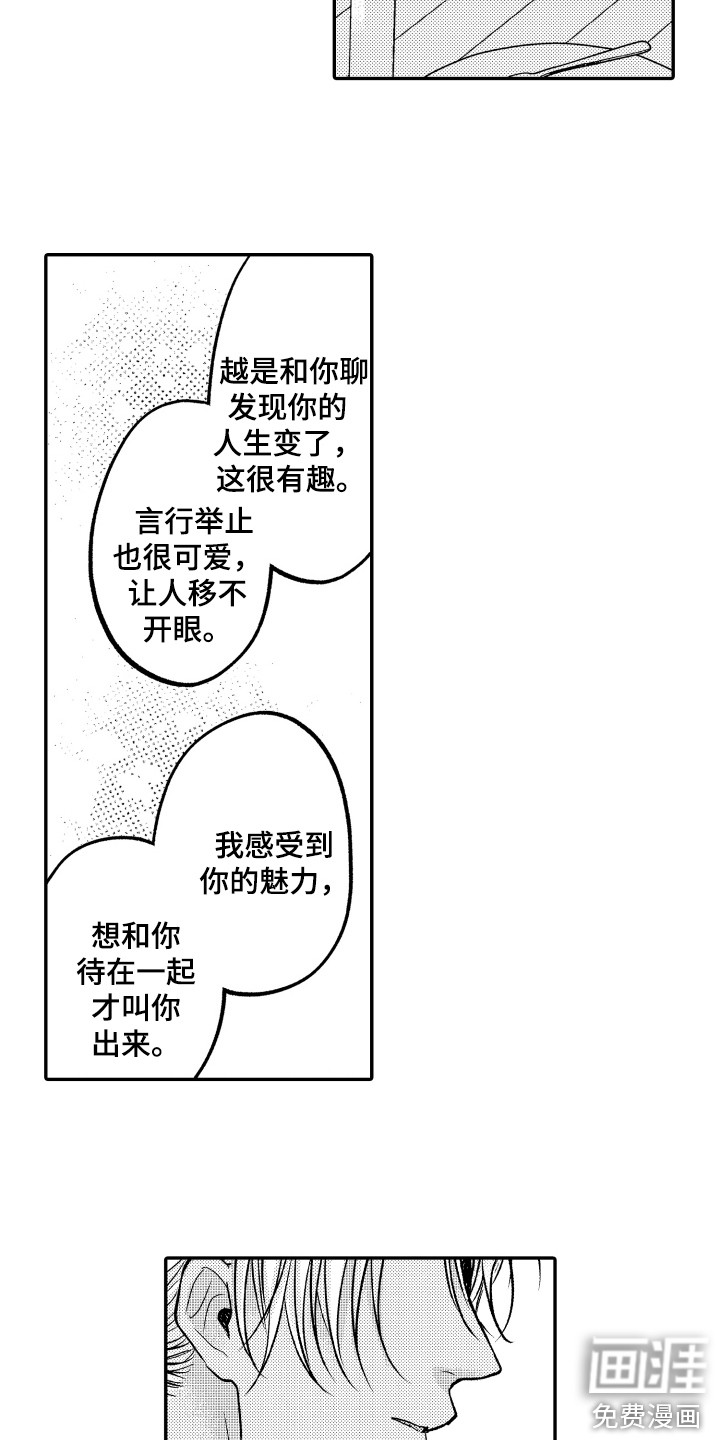 第6话7