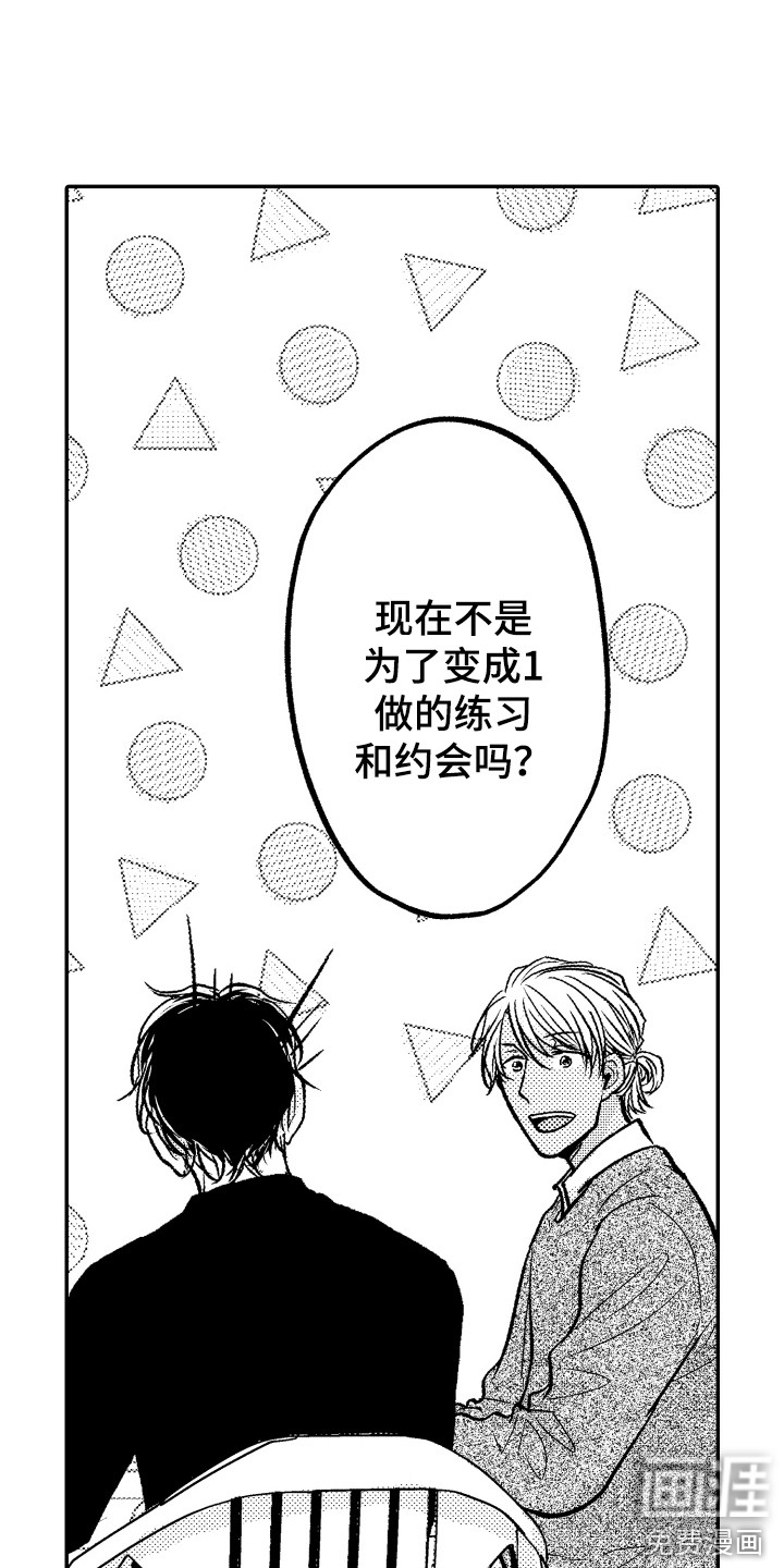 第6话3