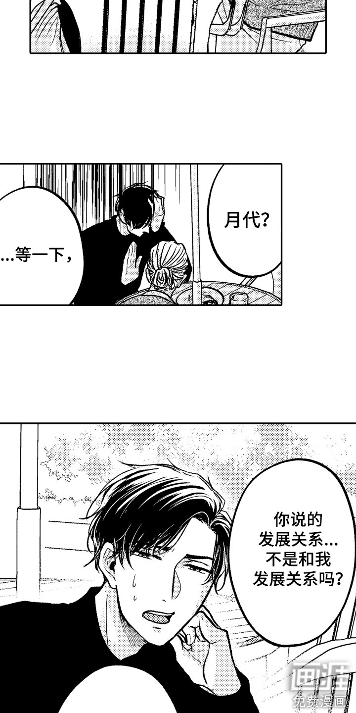 第6话4