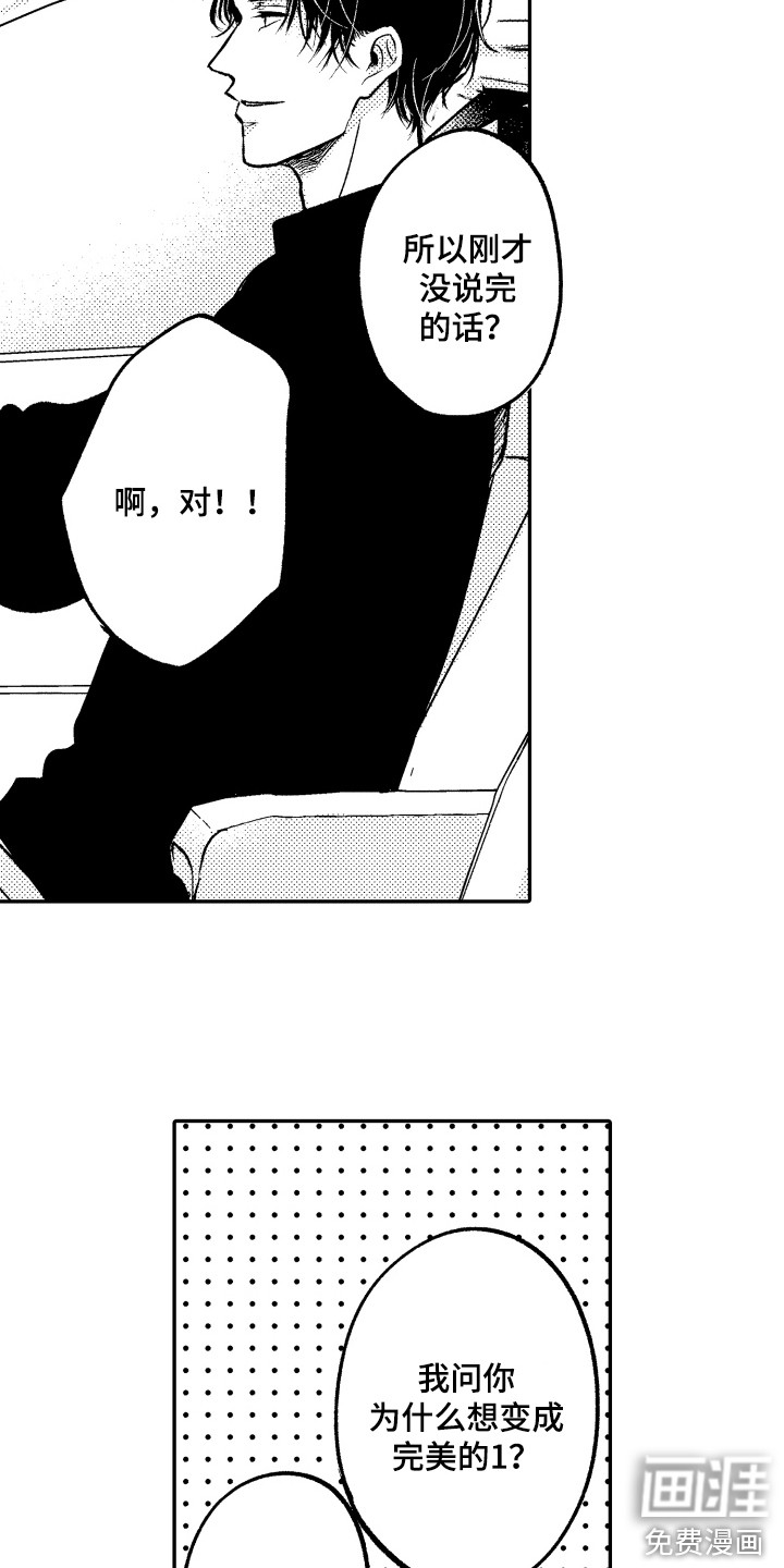第6话14