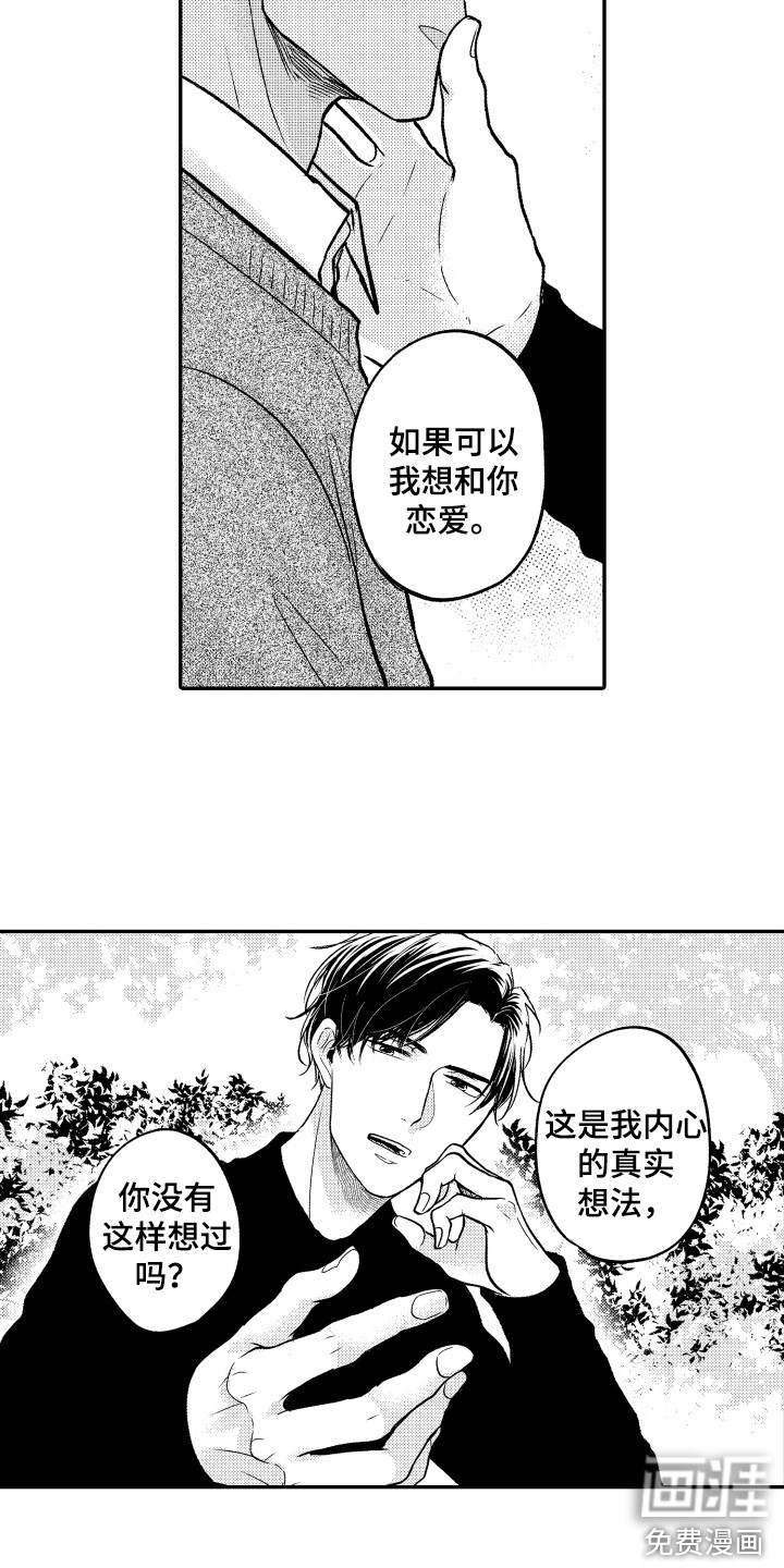 第6话8