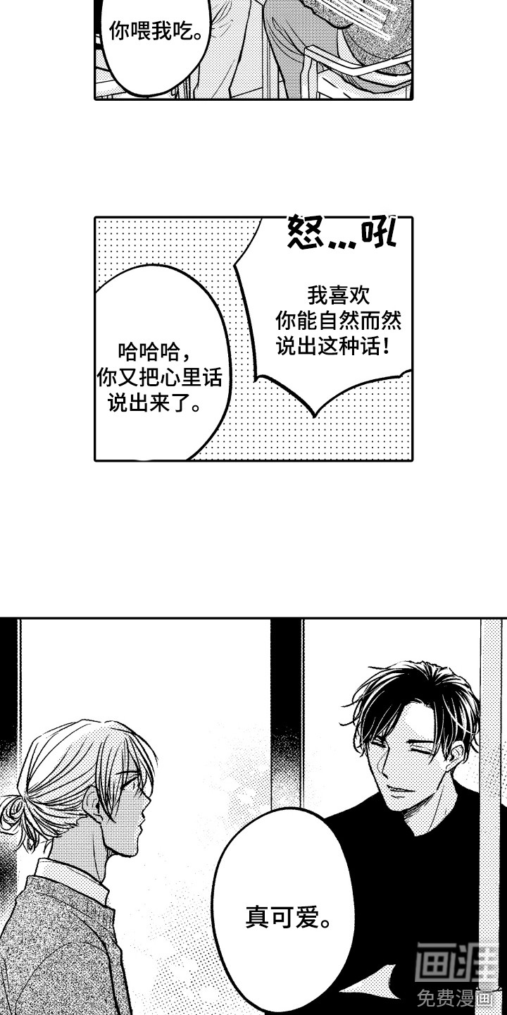 第5话13