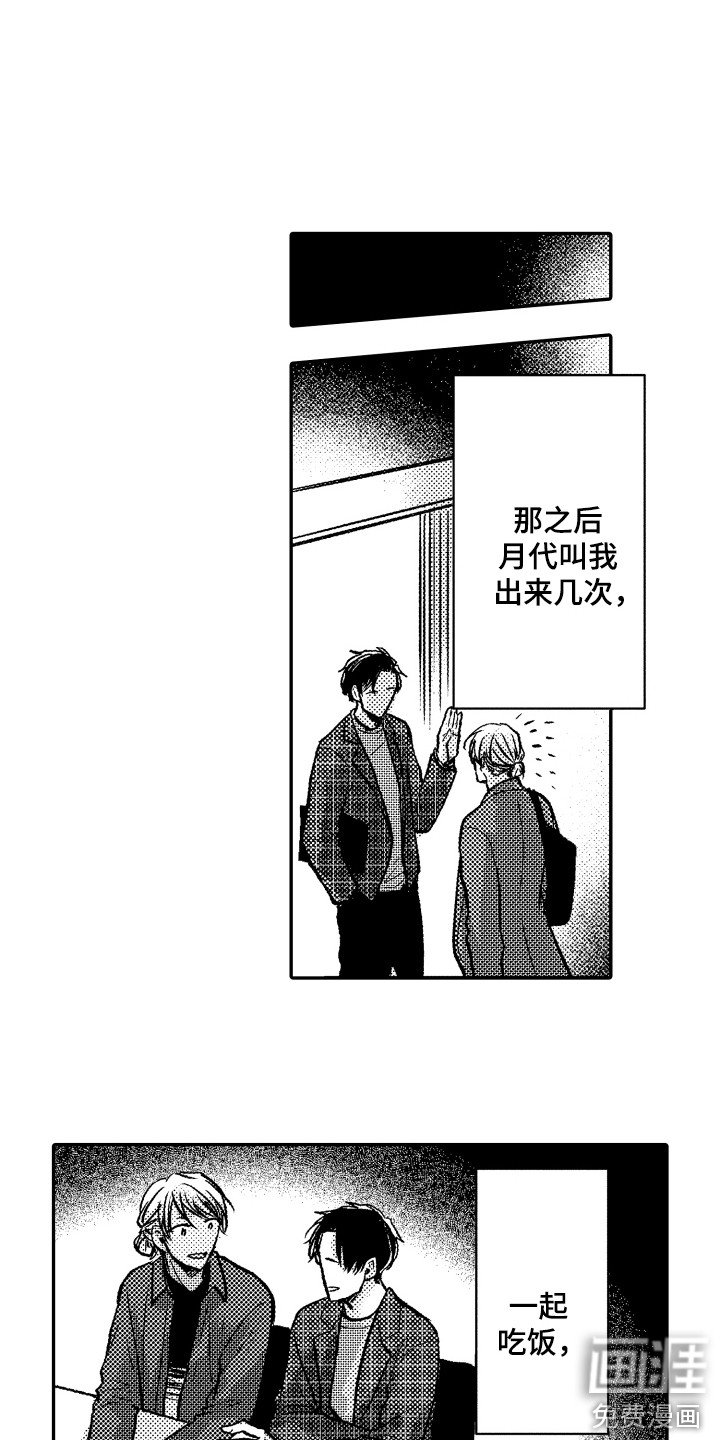 第5话3
