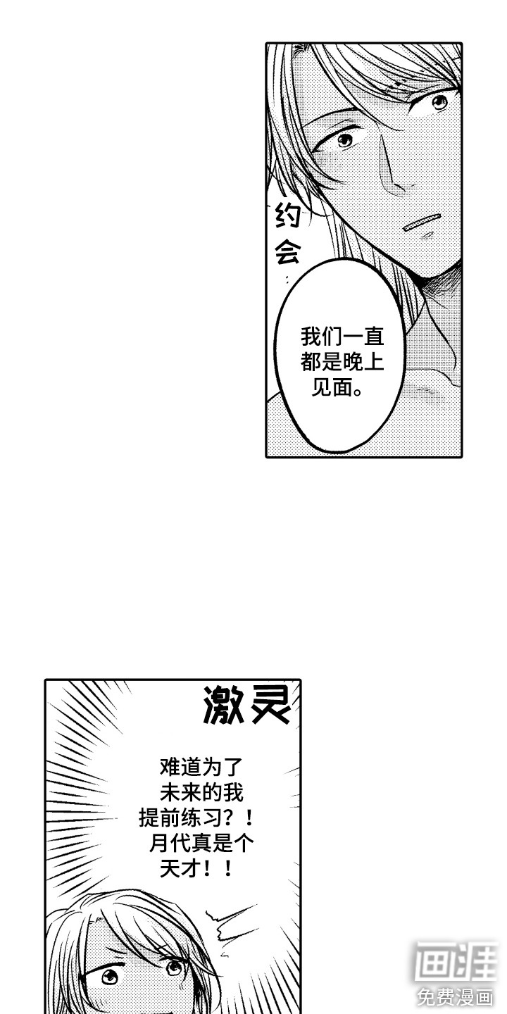 第5话7