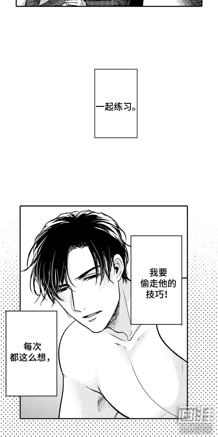 第5话4