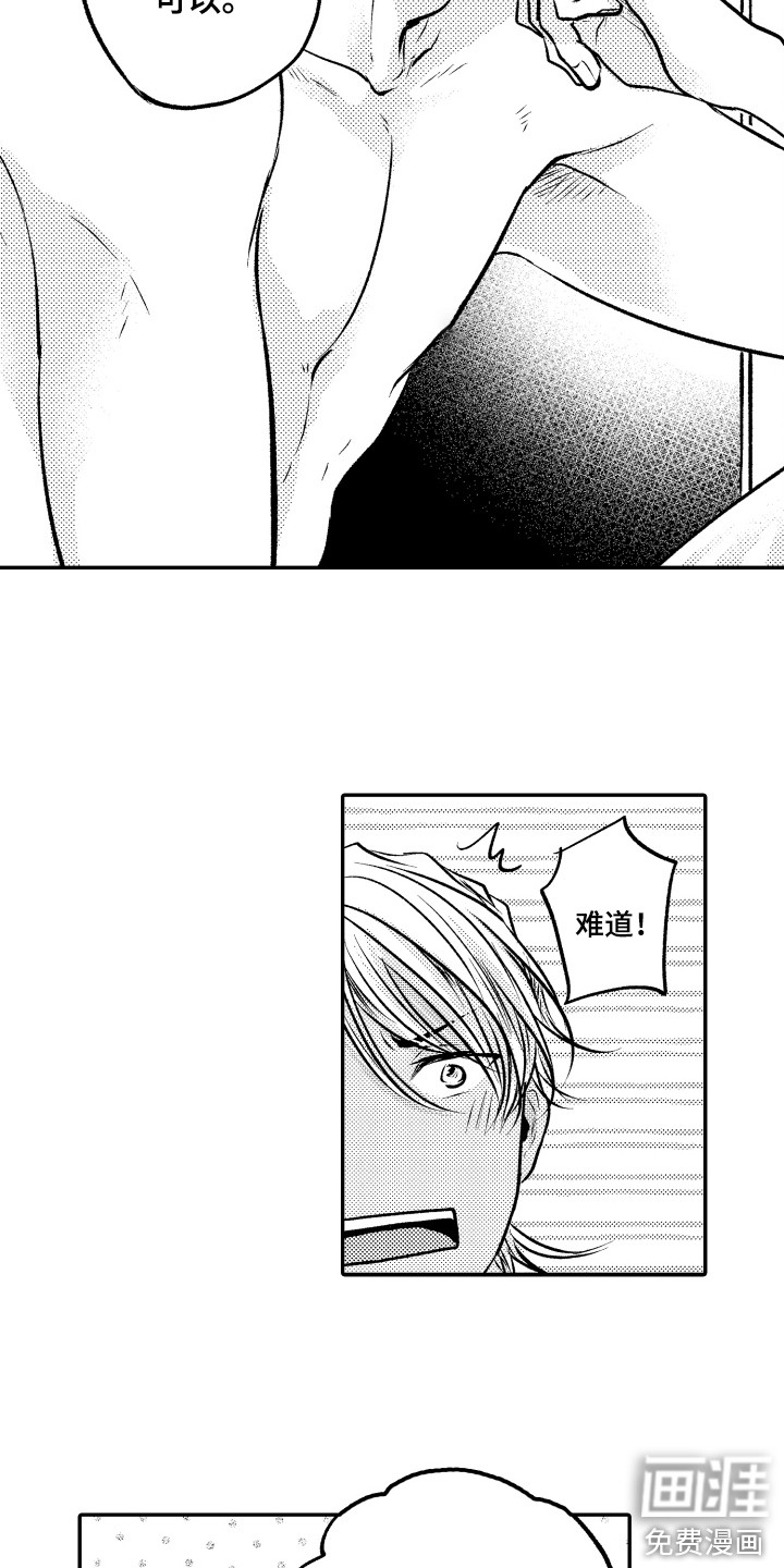 第4话9