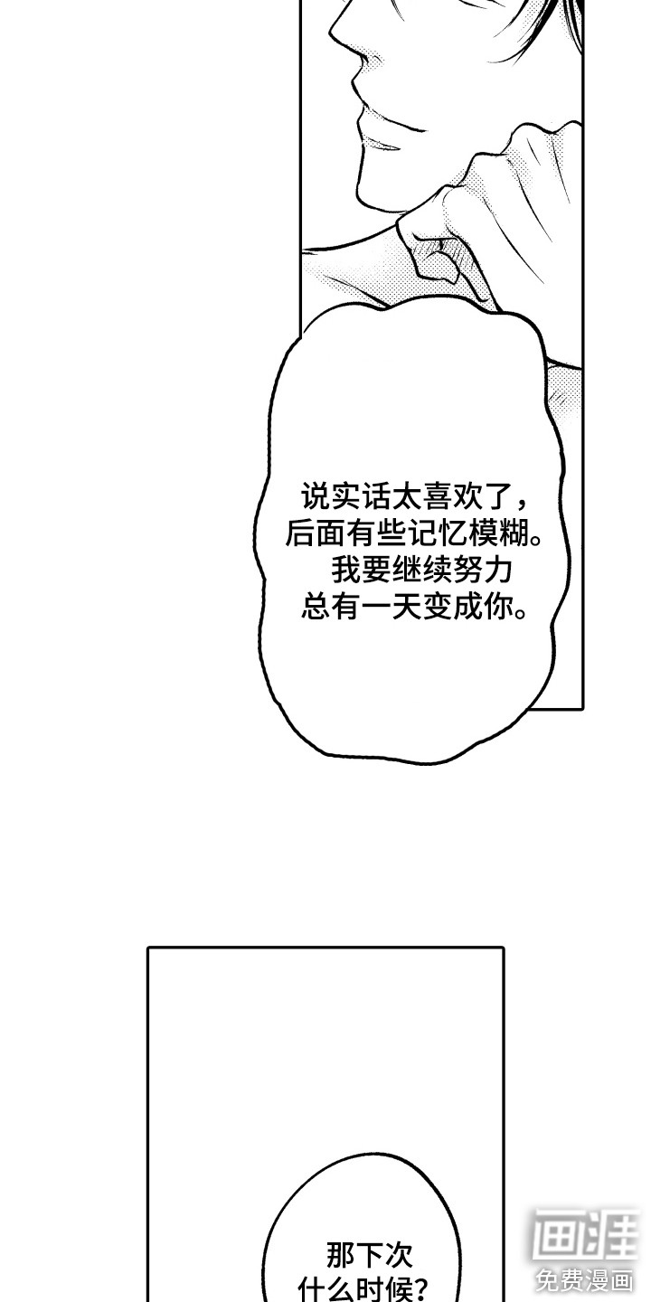 第4话7