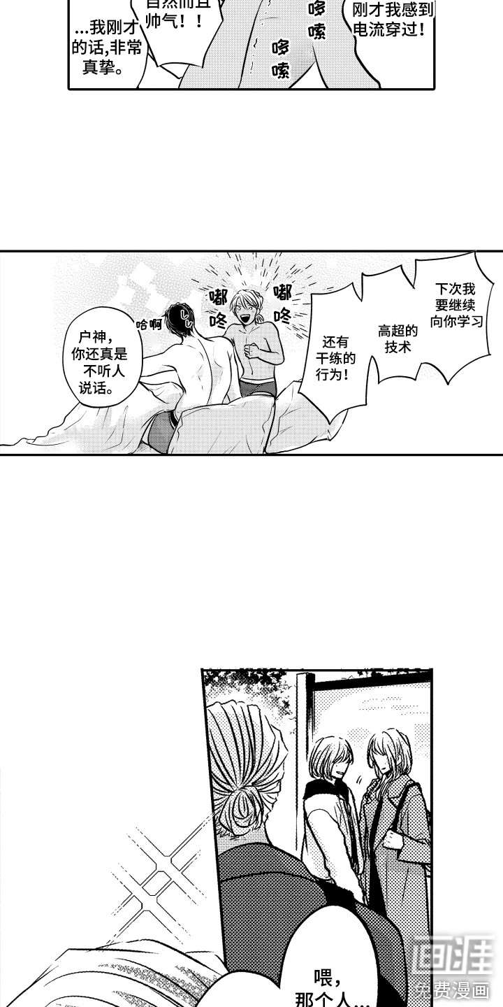 第4话13