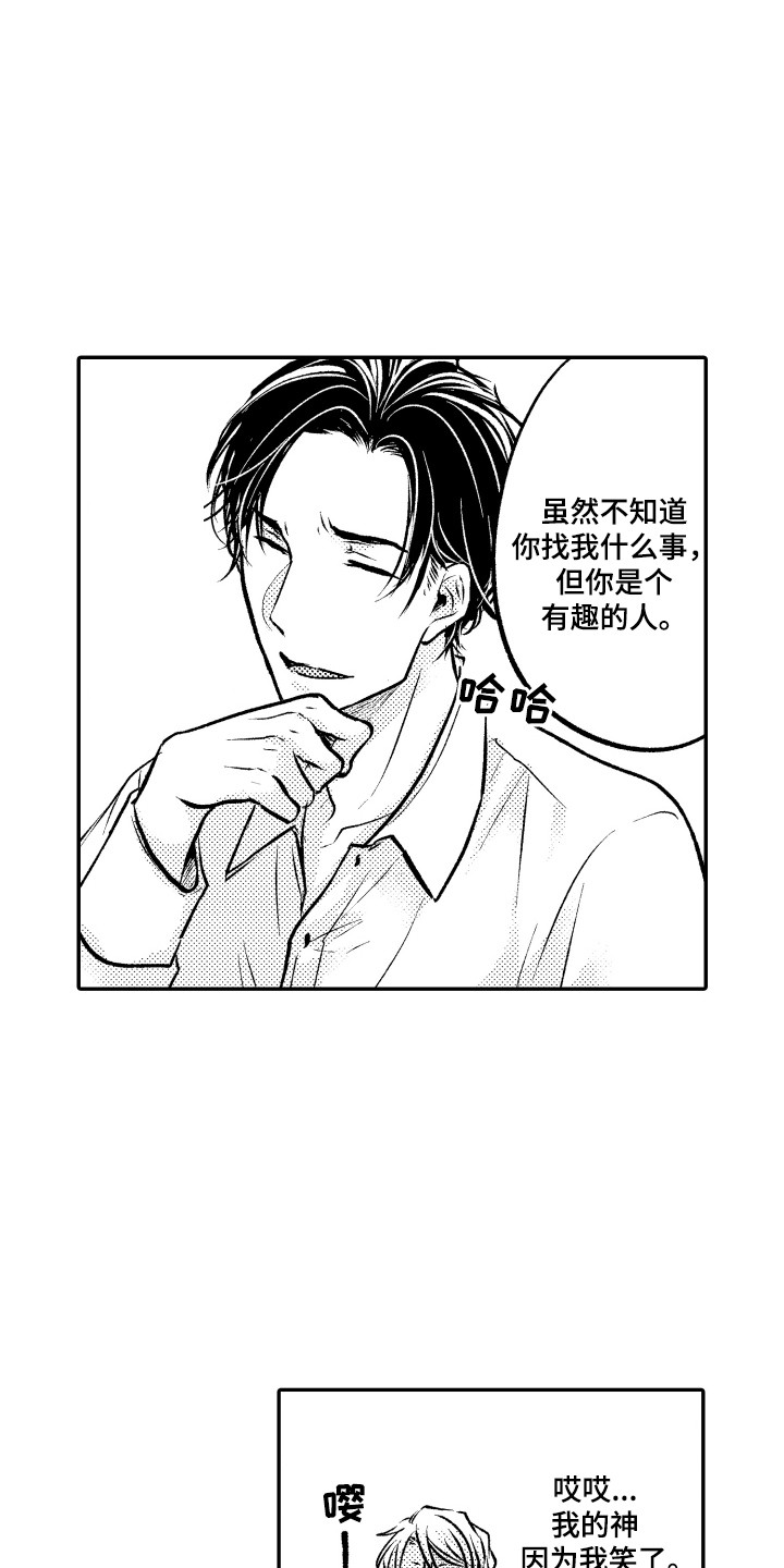 第3话5