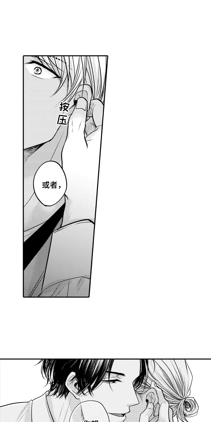 第3话11
