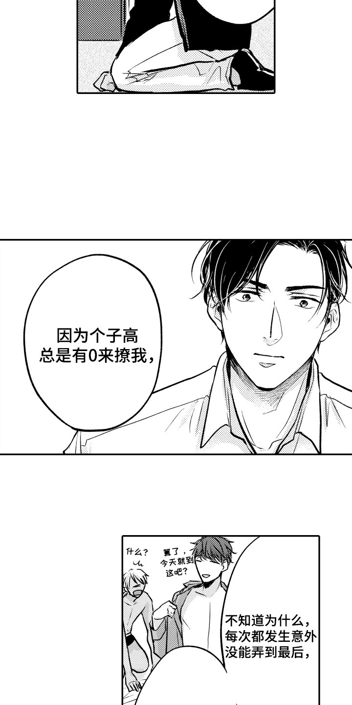 第3话7