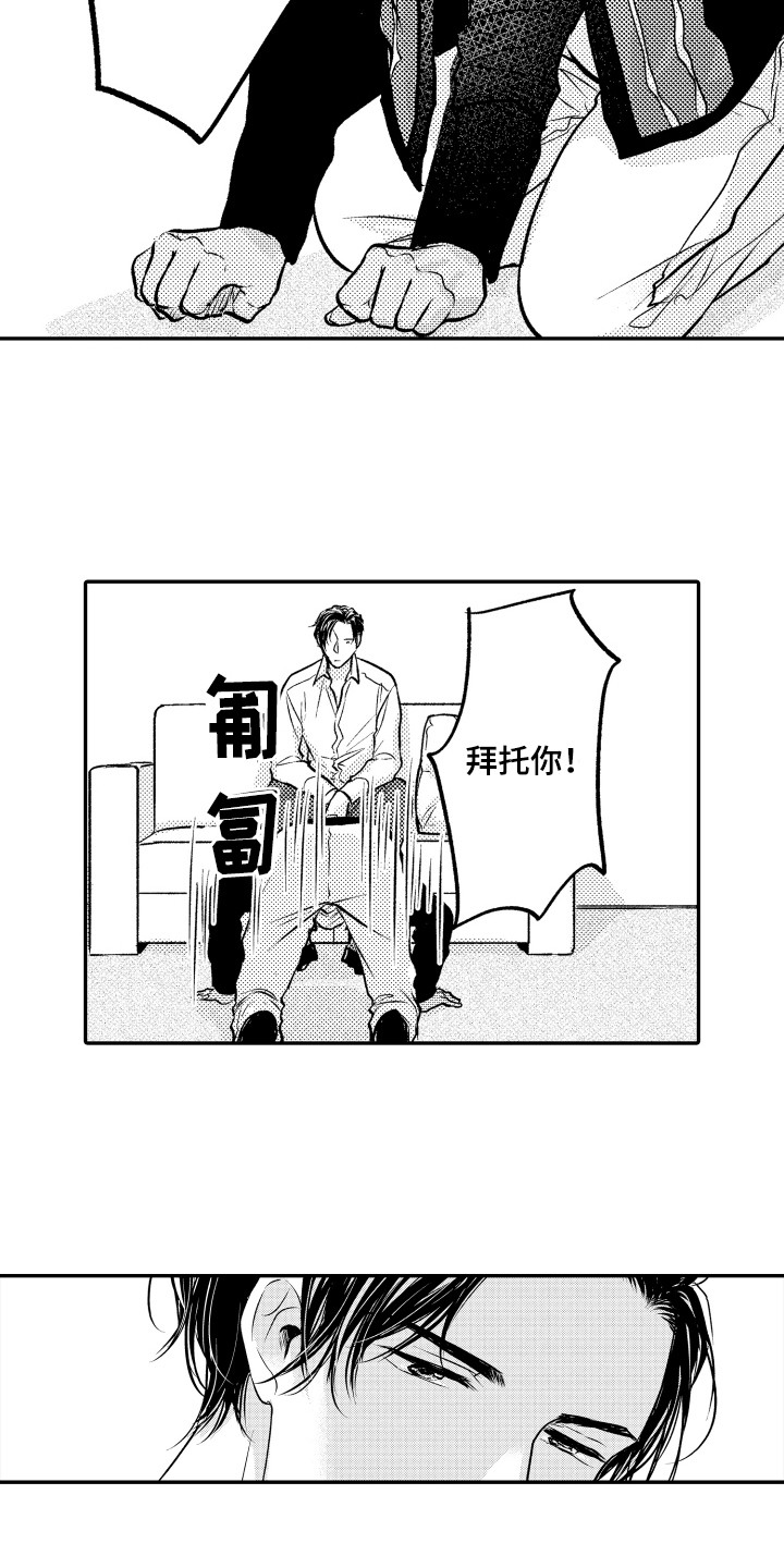第3话9
