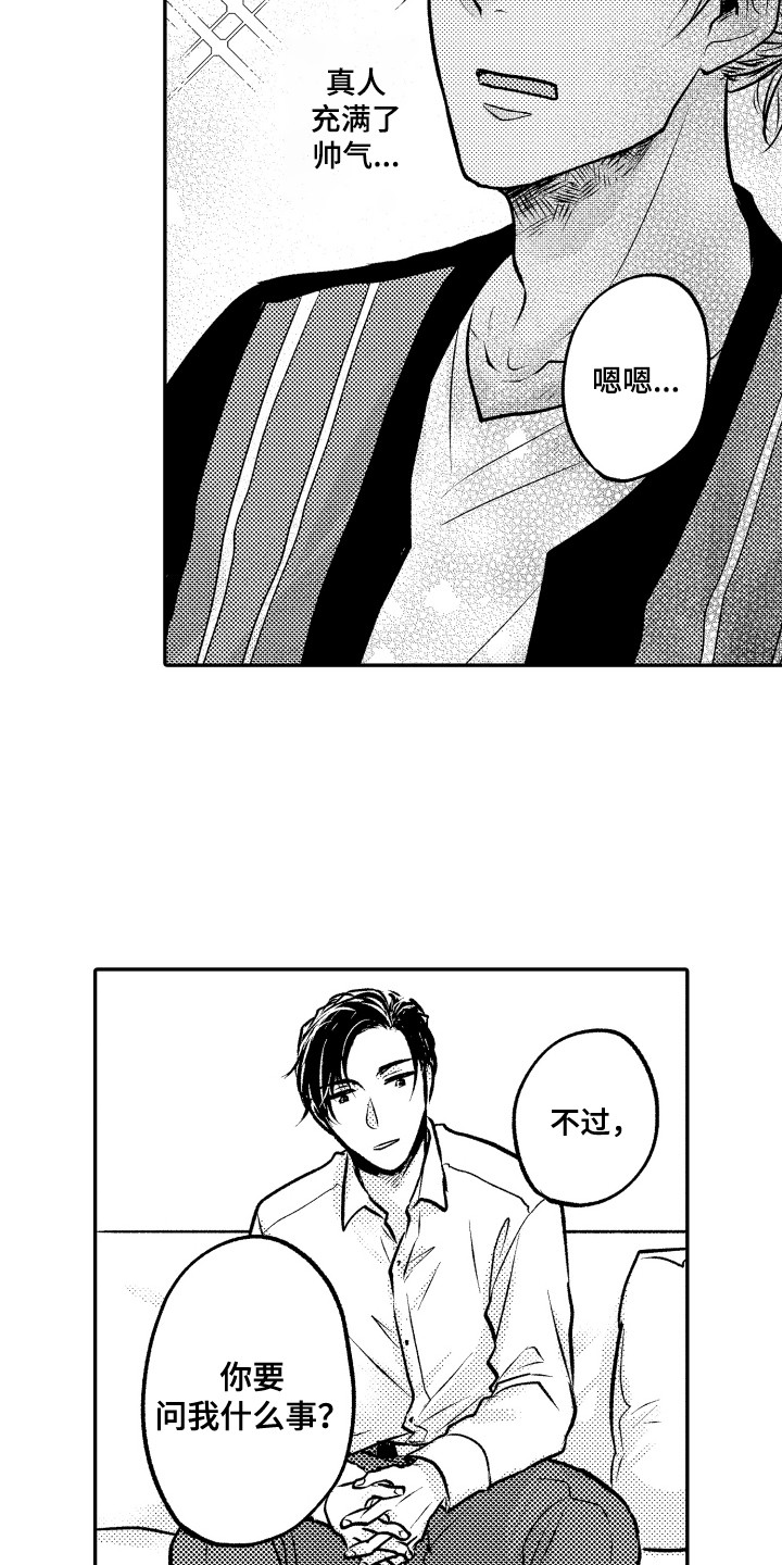 第3话2