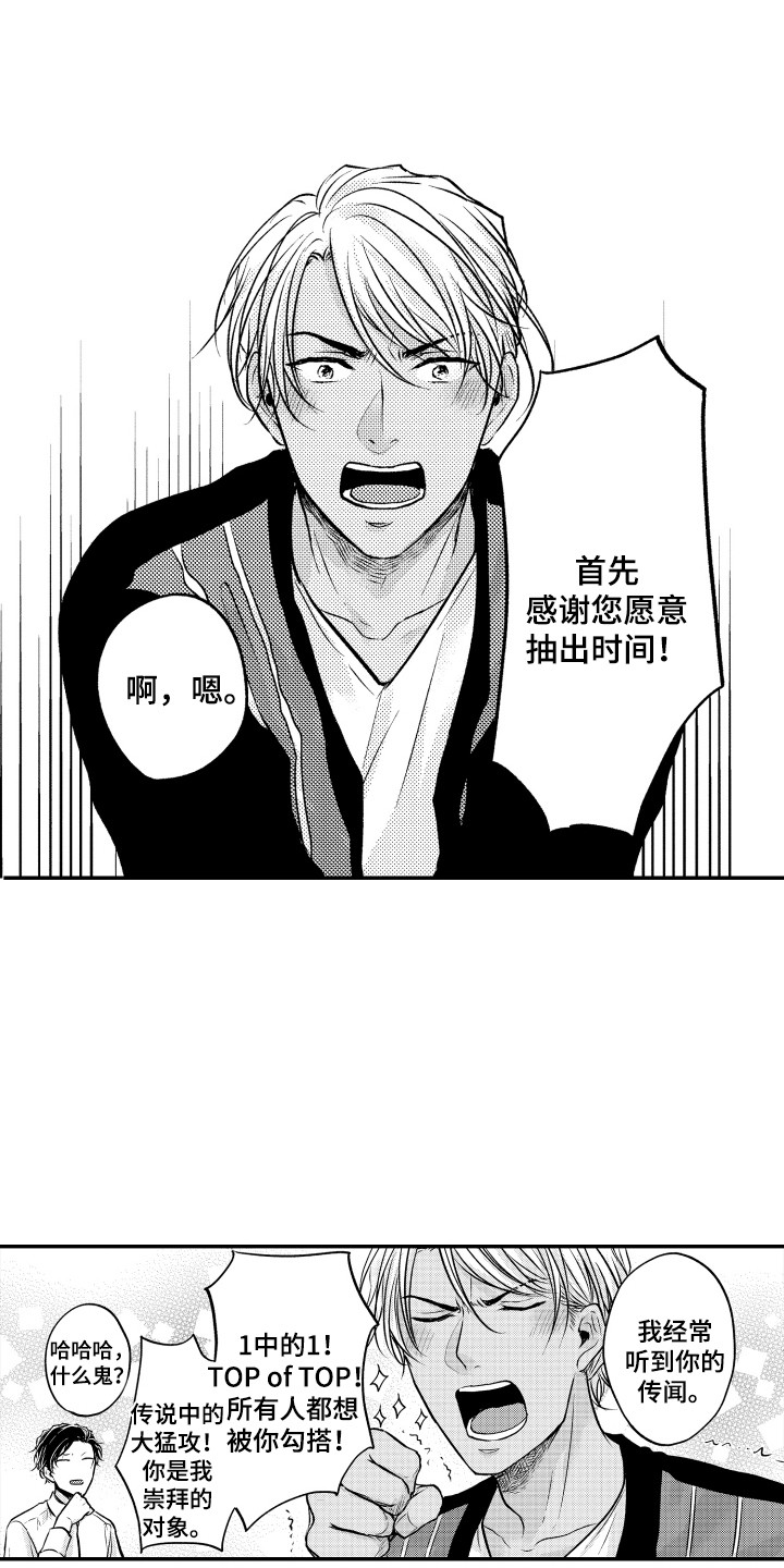 第3话4