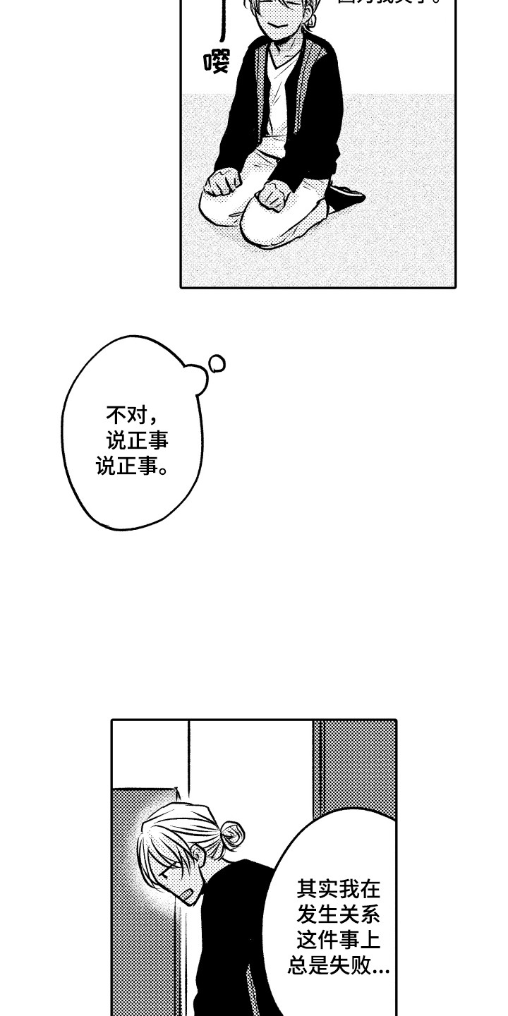 第3话6