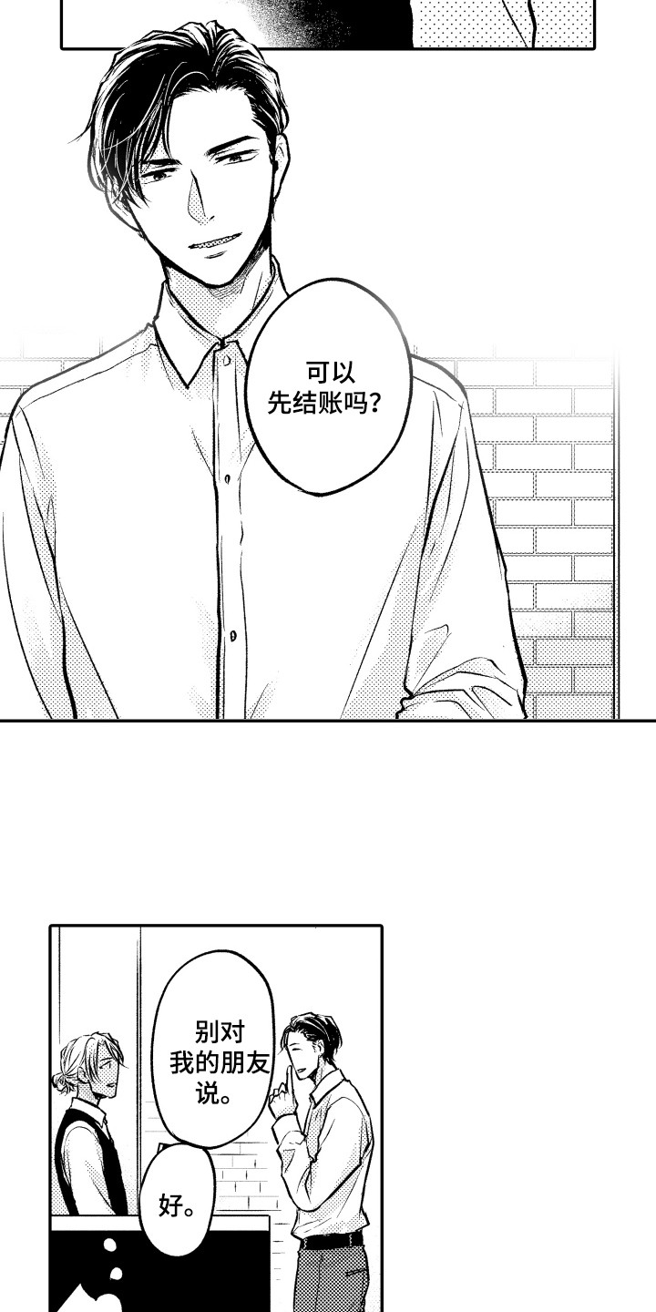 第2话12