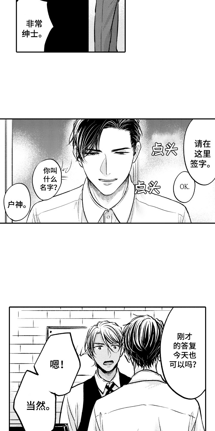 第2话13