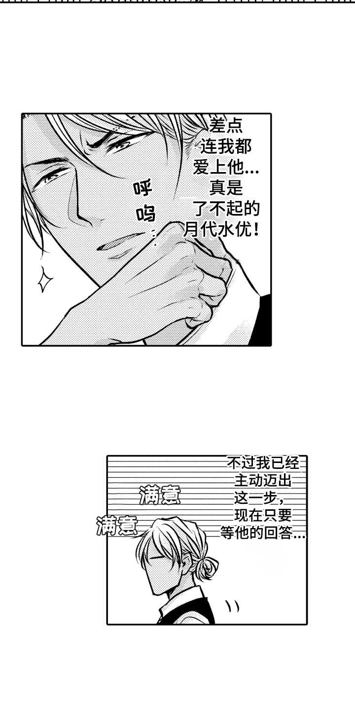 第2话10