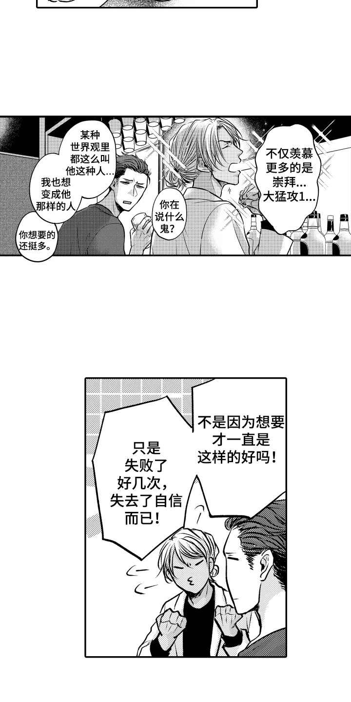 第1话7