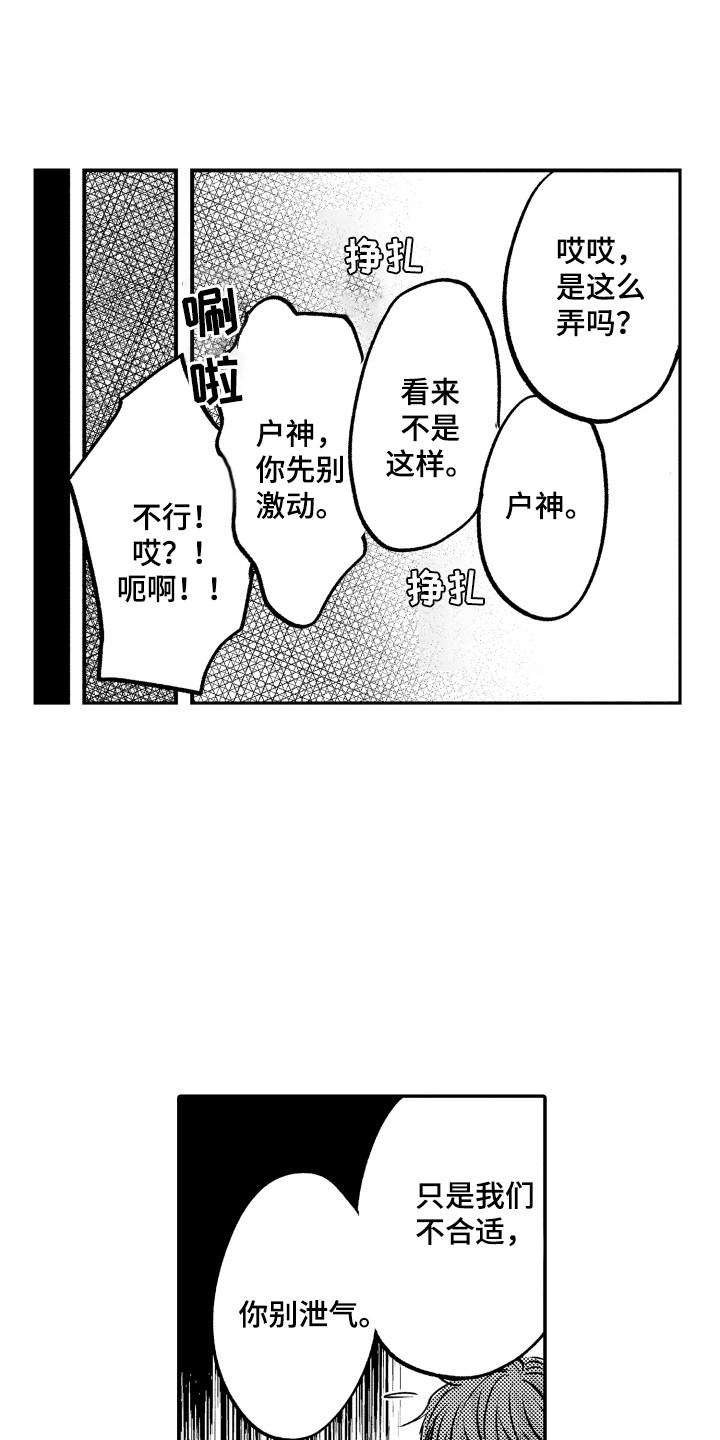 第1话3