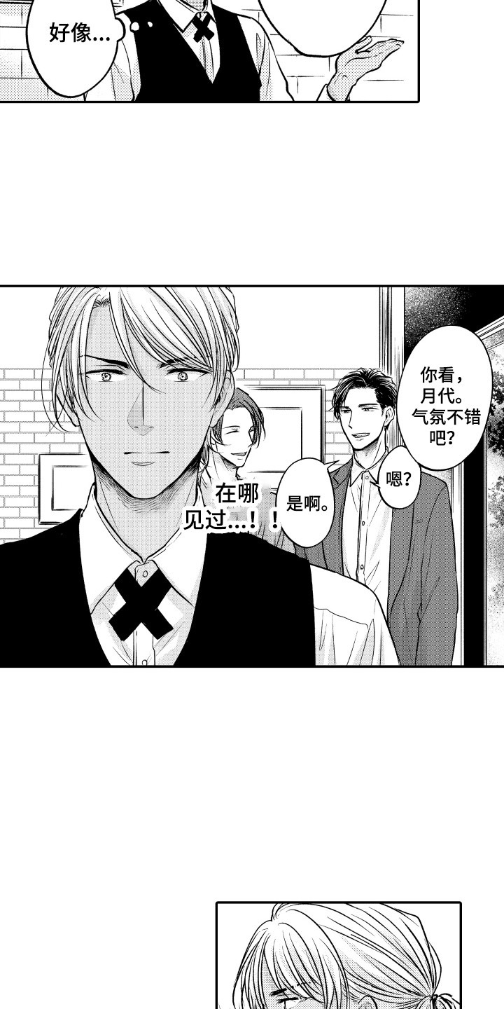 第1话12