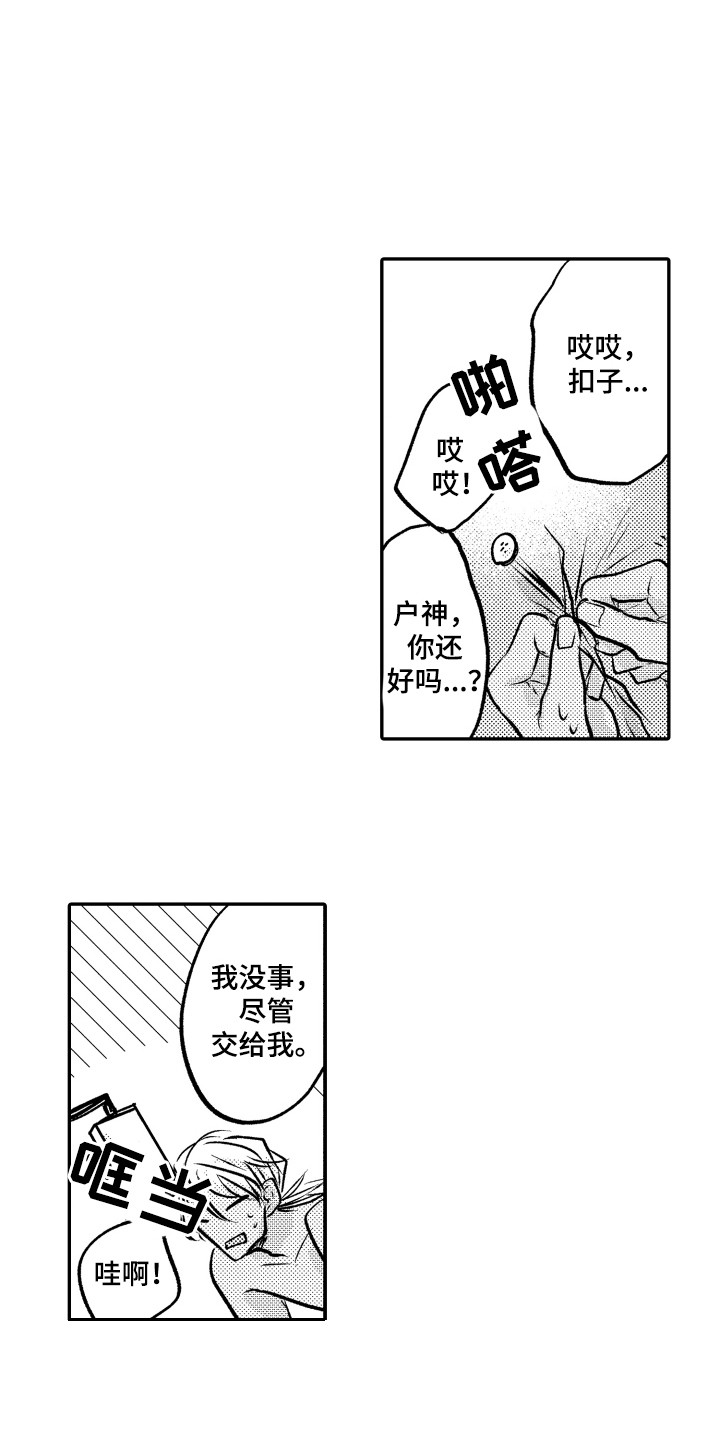第1话2