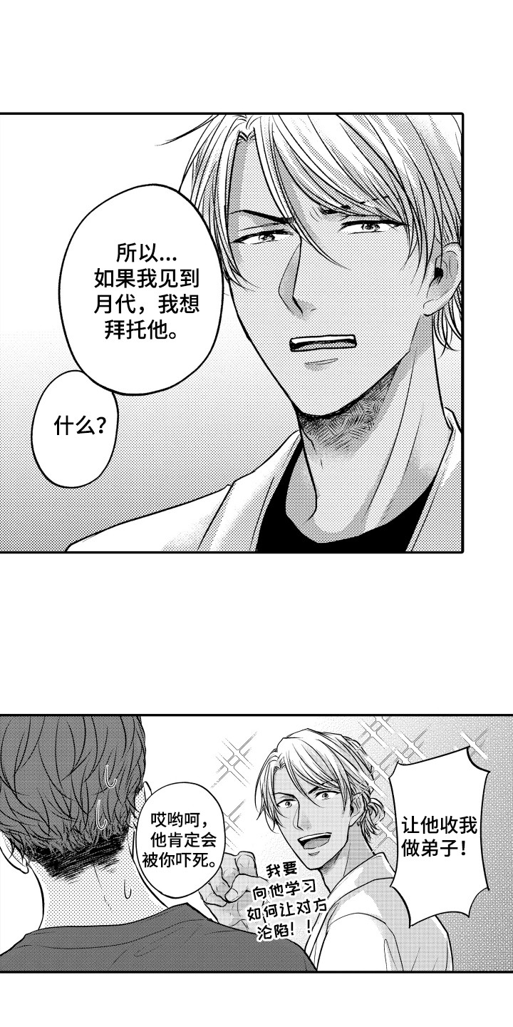 第1话8
