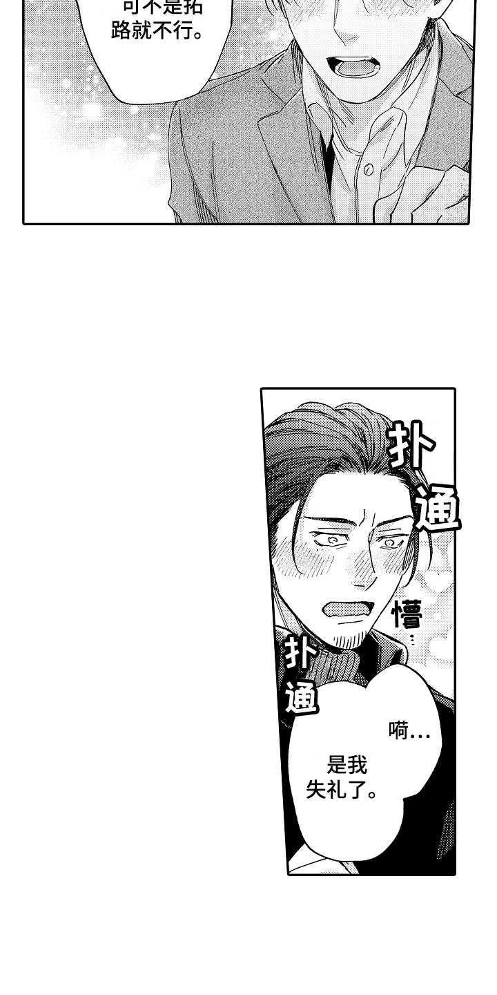 第21话6