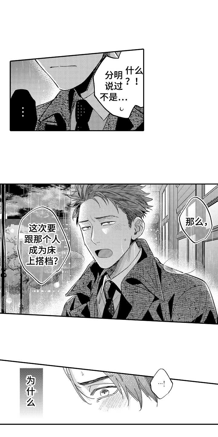 第21话11
