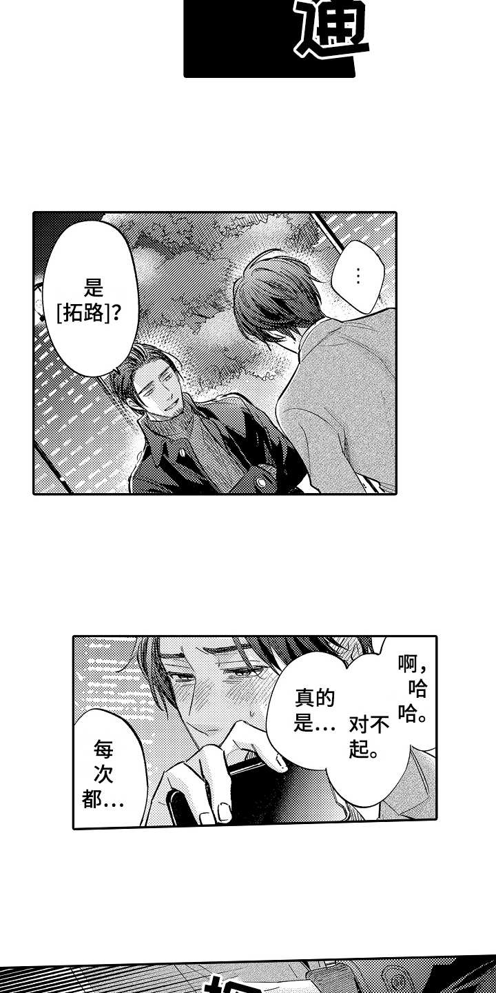 第21话2